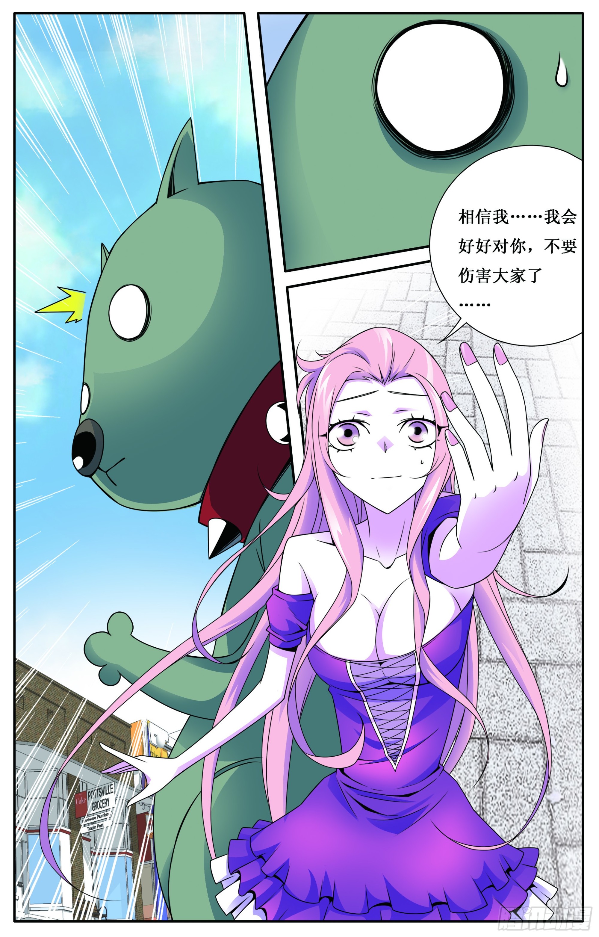 第27章-第27话