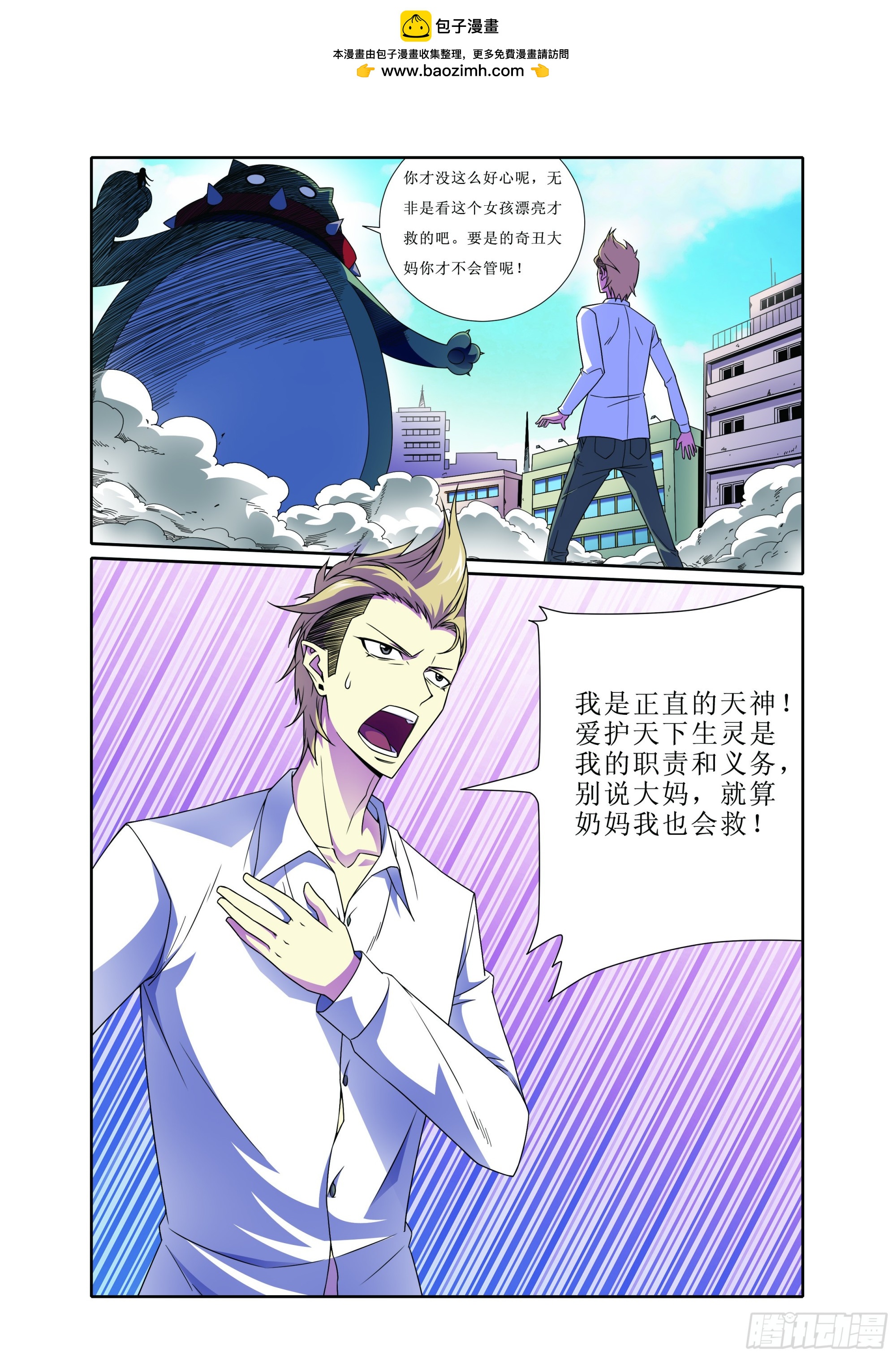 第29章-第29话