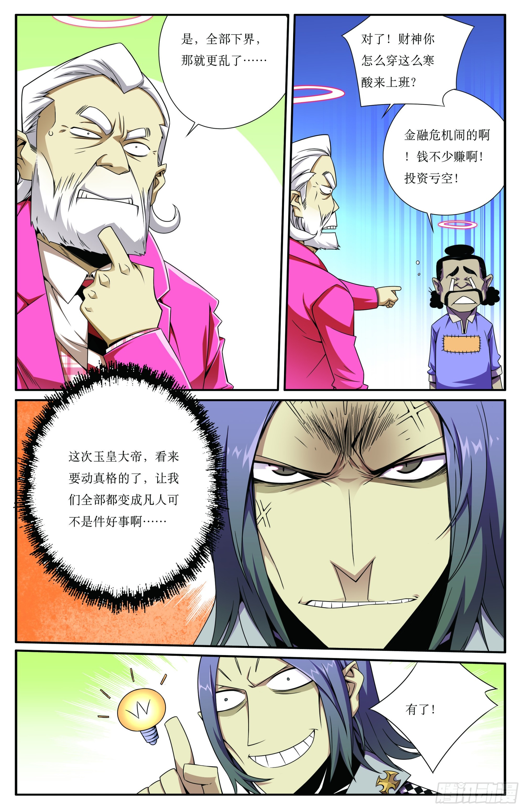 第3章-第3话