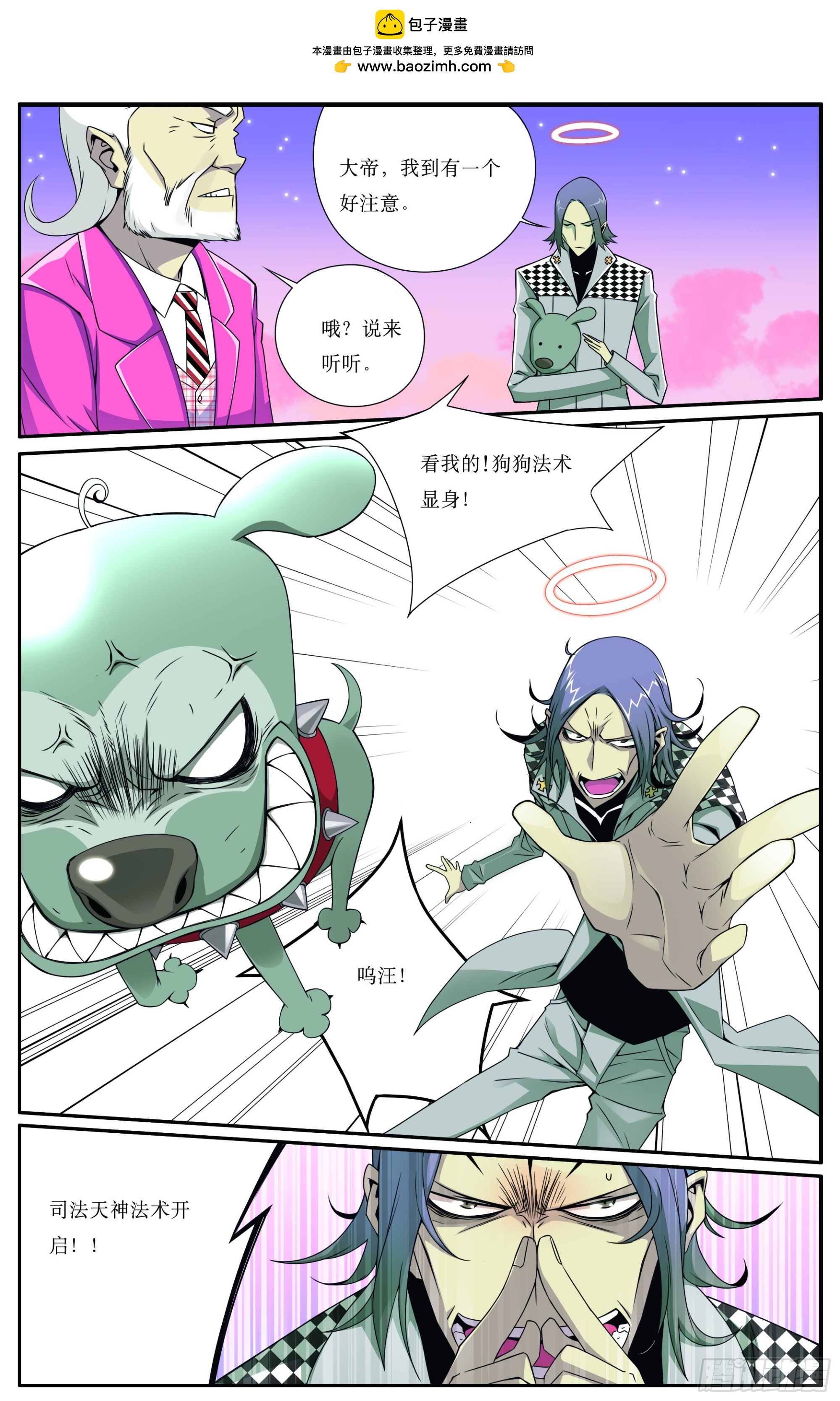 第3章-第3话