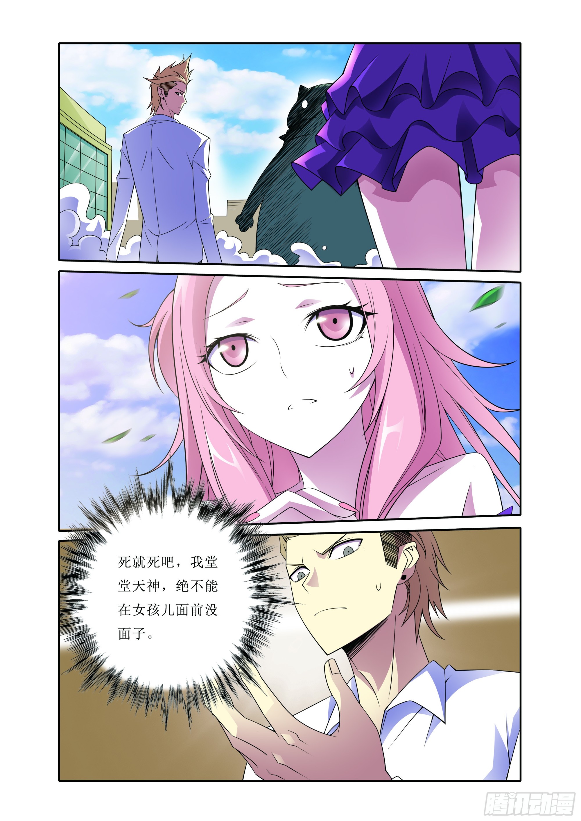 第31章-第31话