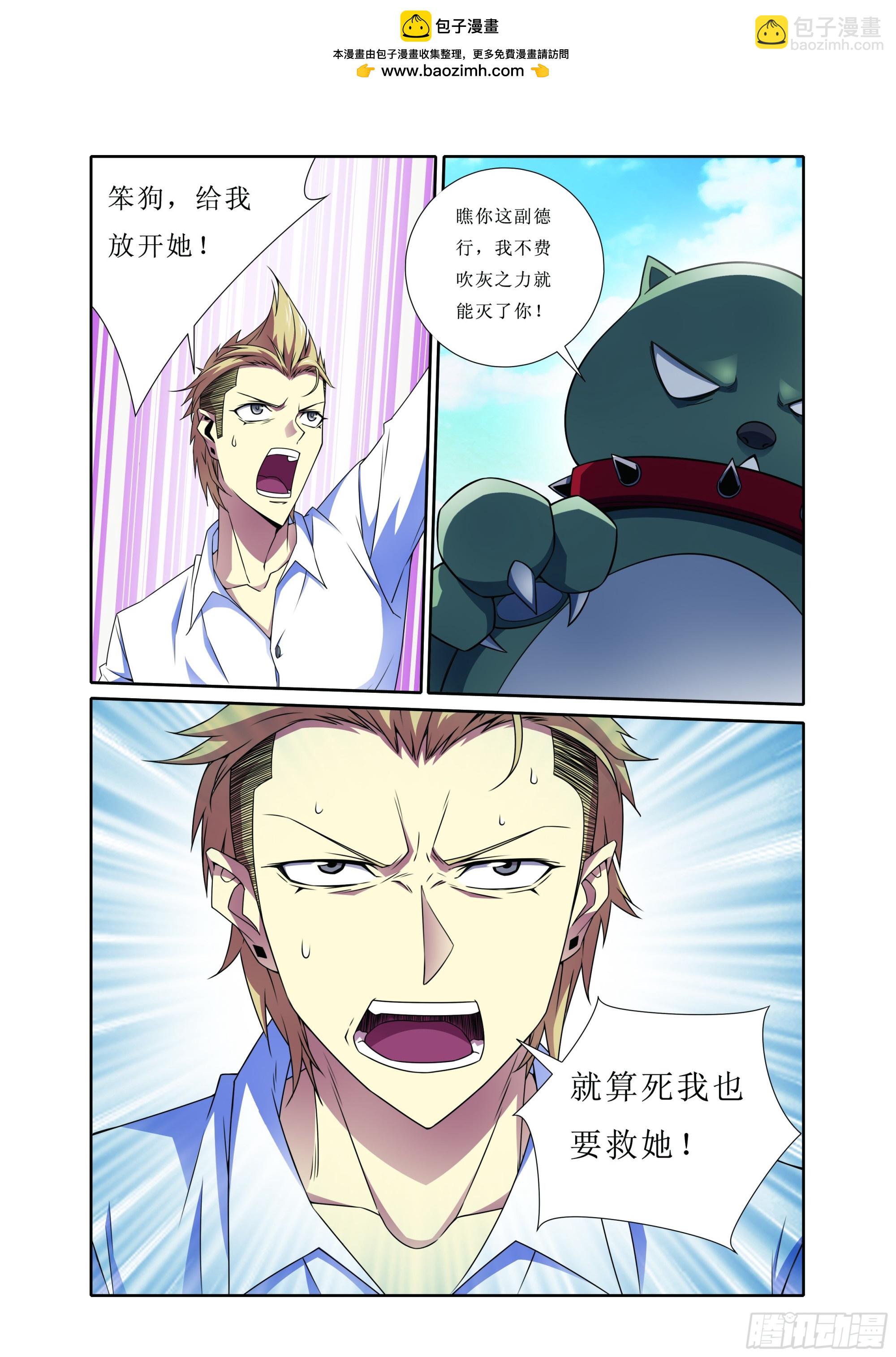 第31章-第31话