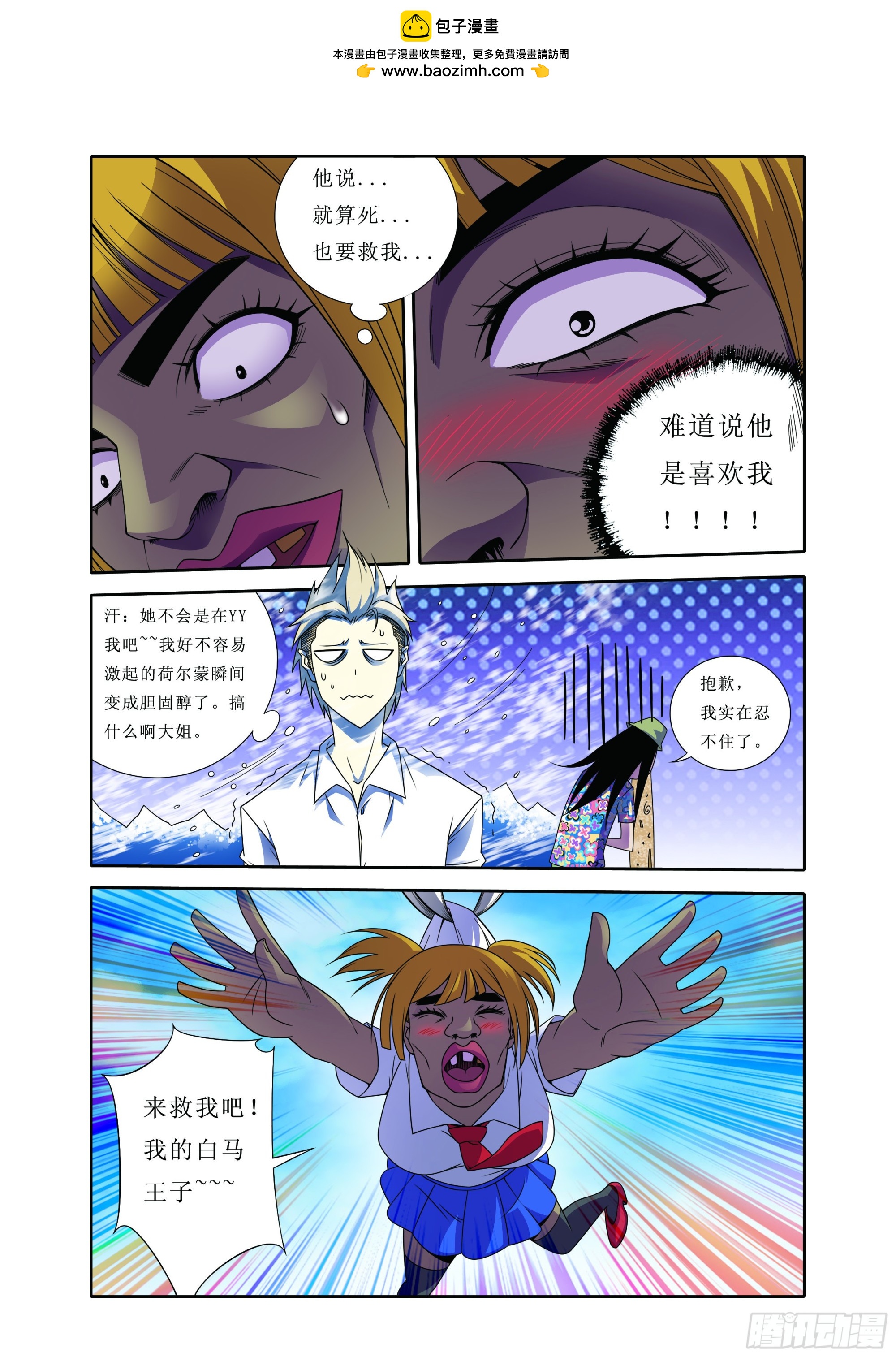 第31章-第31话