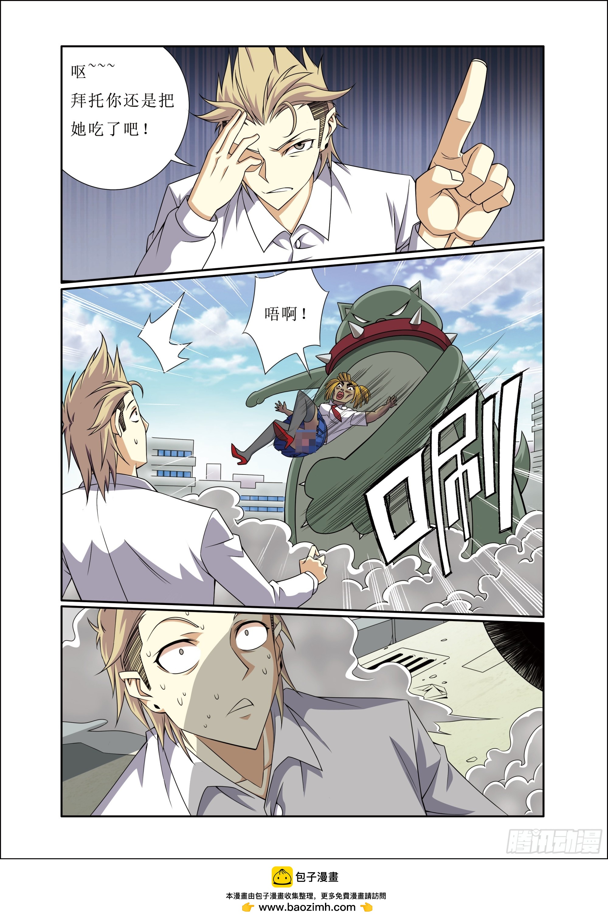第31章-第31话