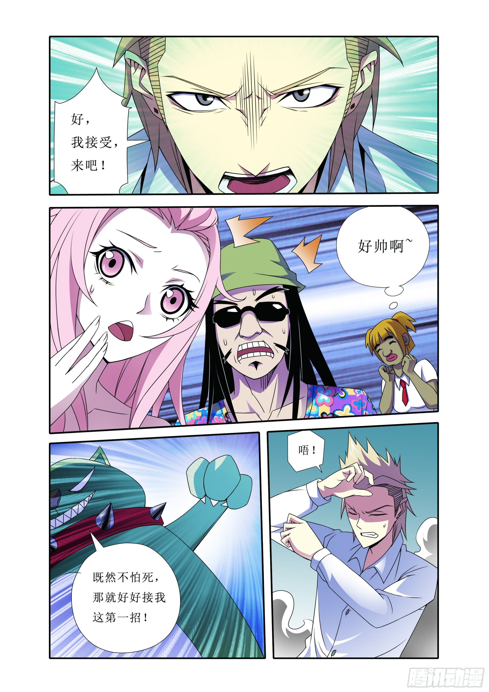 第33章-第33话