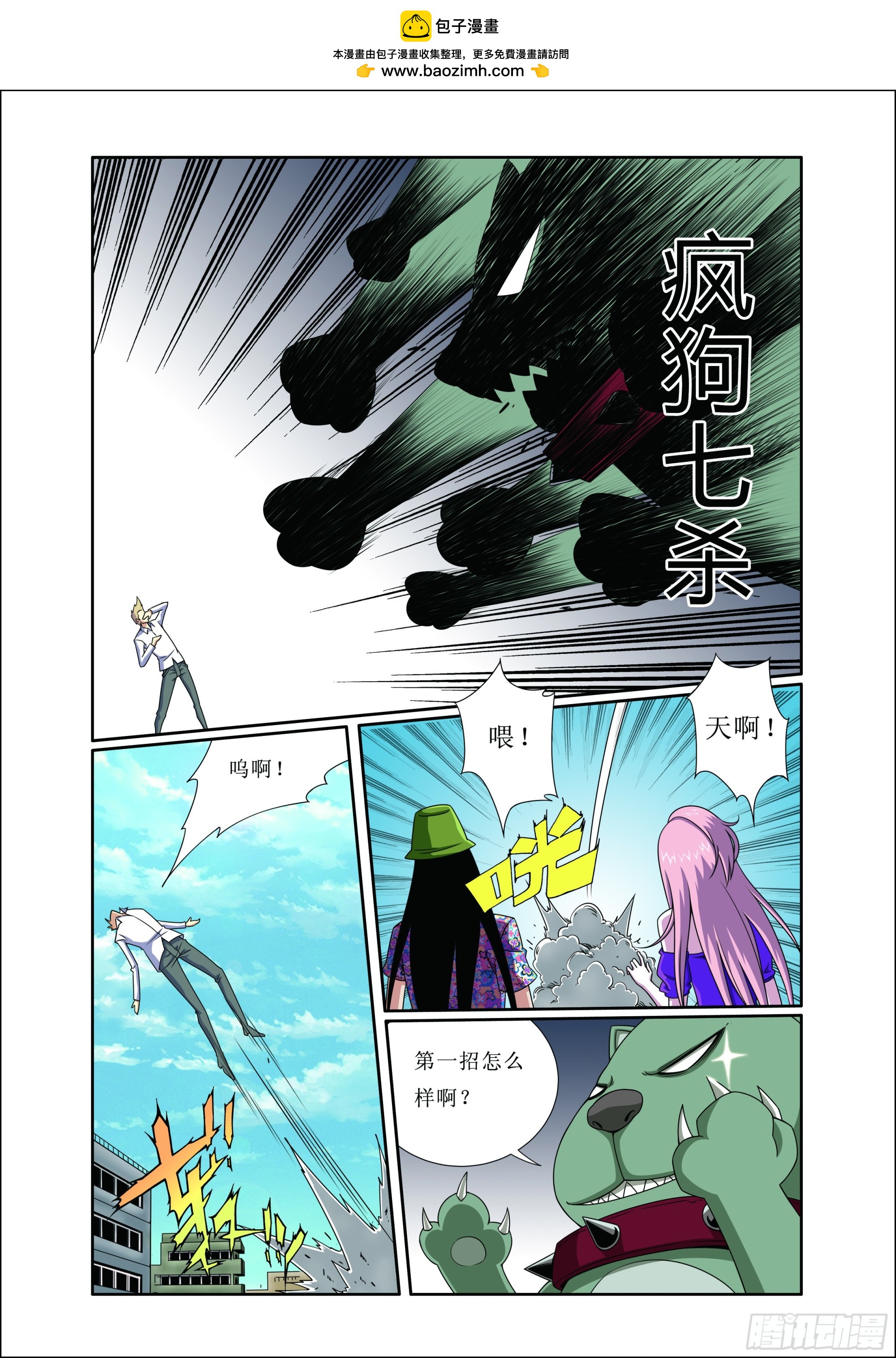 第33章-第33话