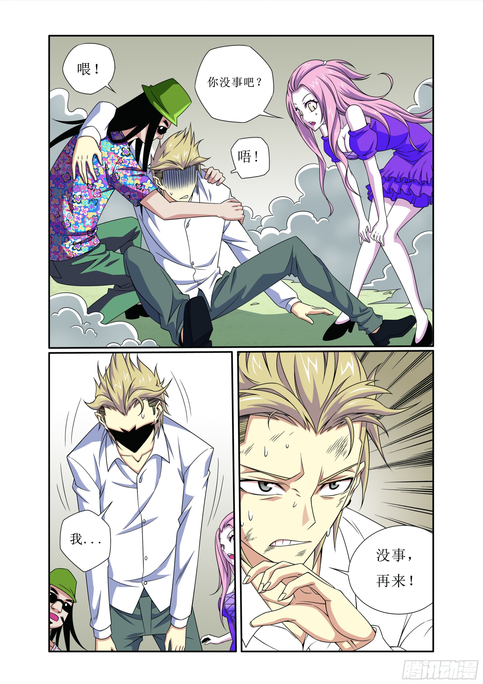 第33章-第33话