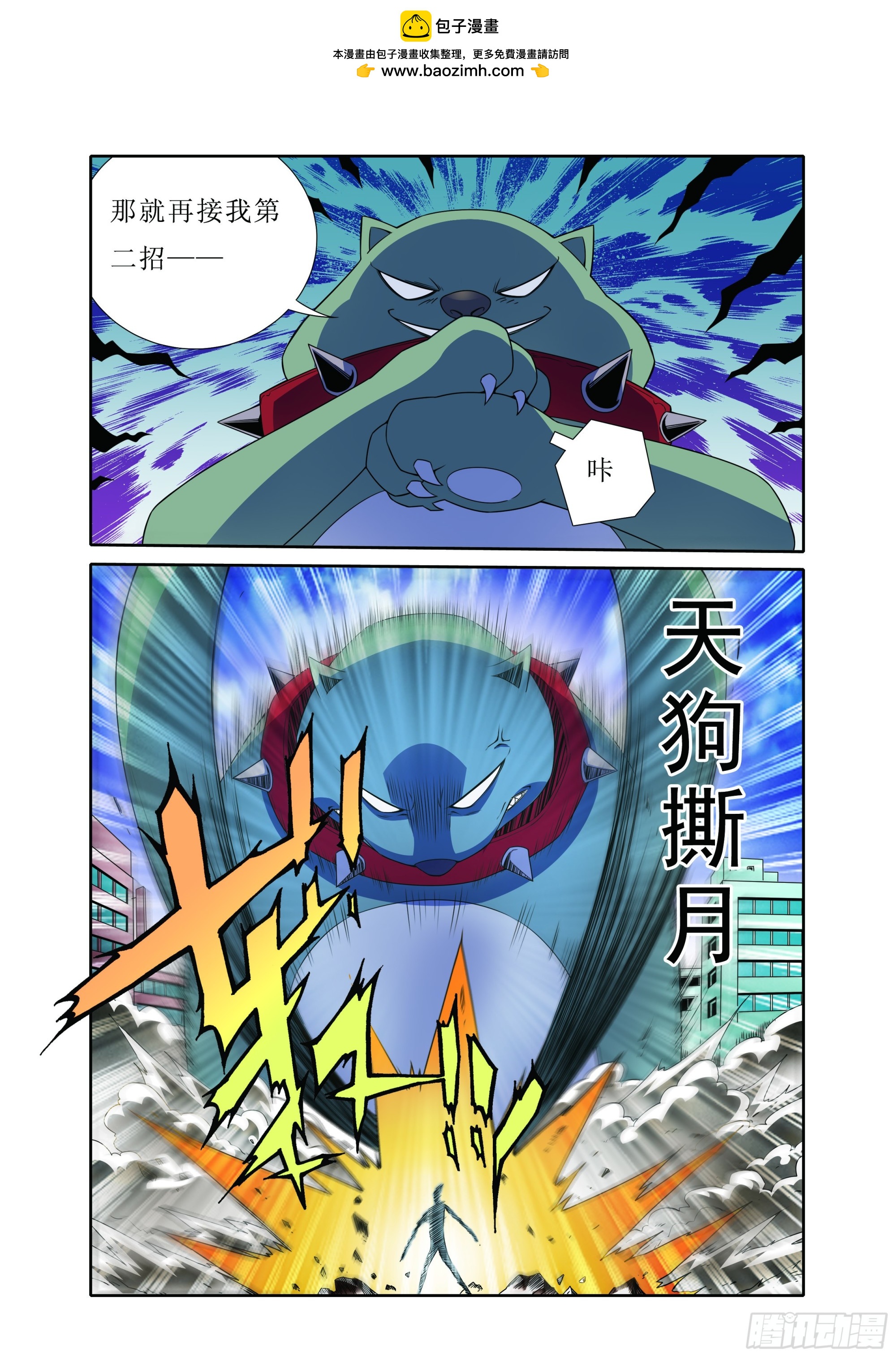 第33章-第33话