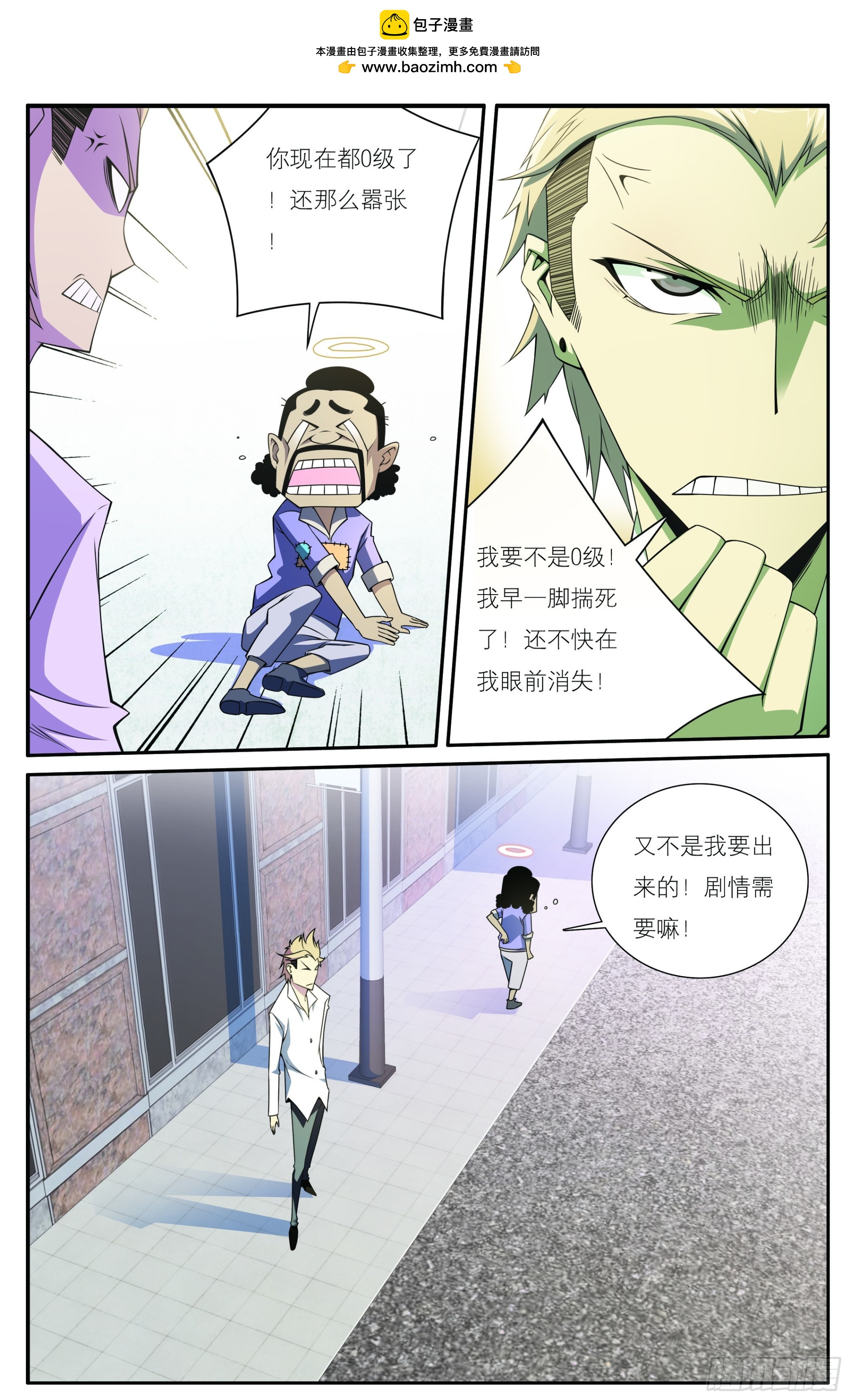 第7章-第7话