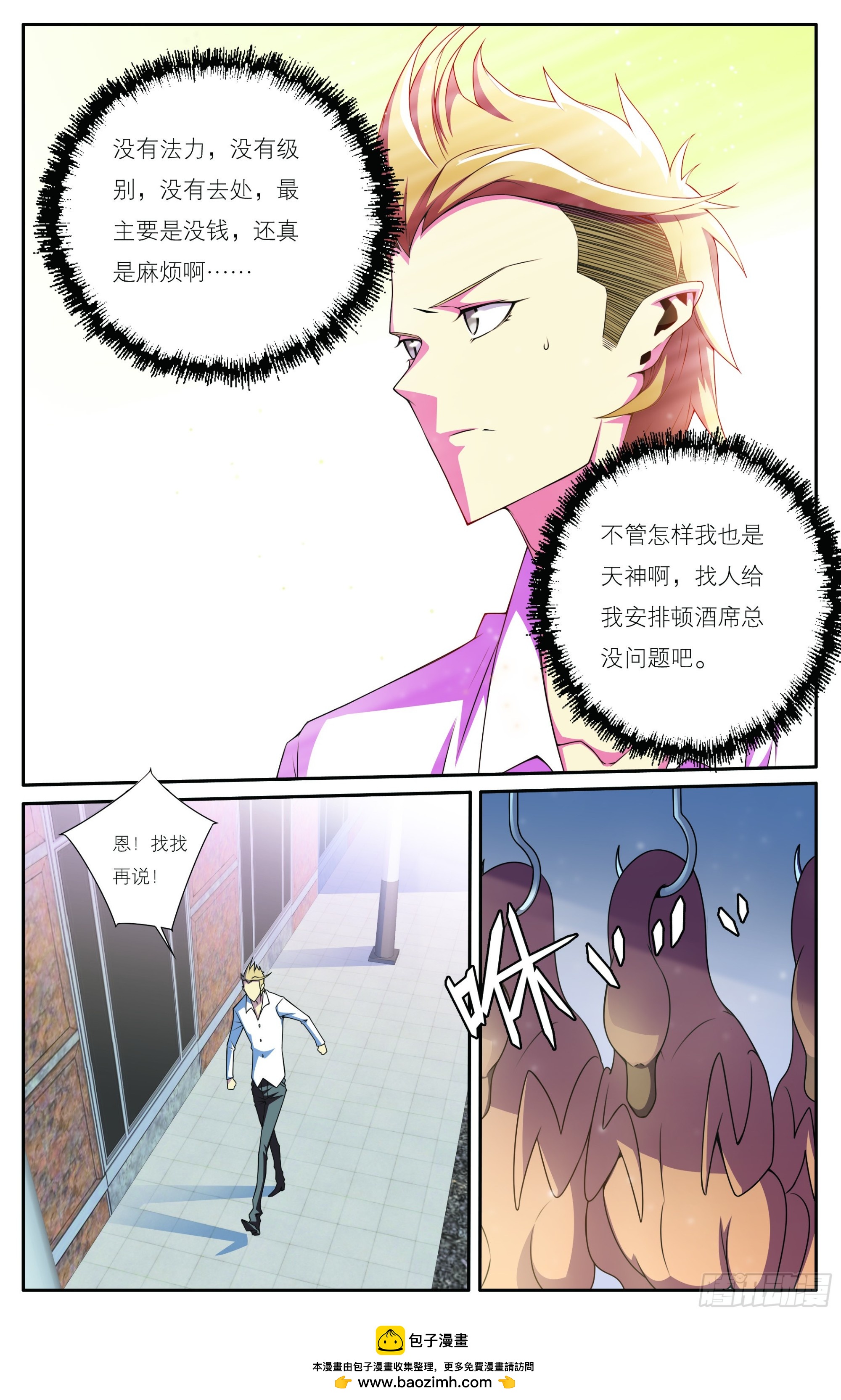 第7章-第7话