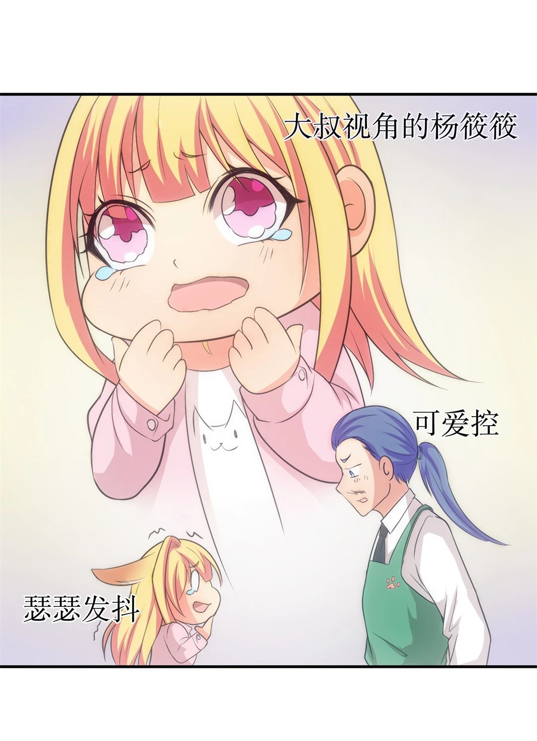 第10话 弥补过去的任性（1）-第11话