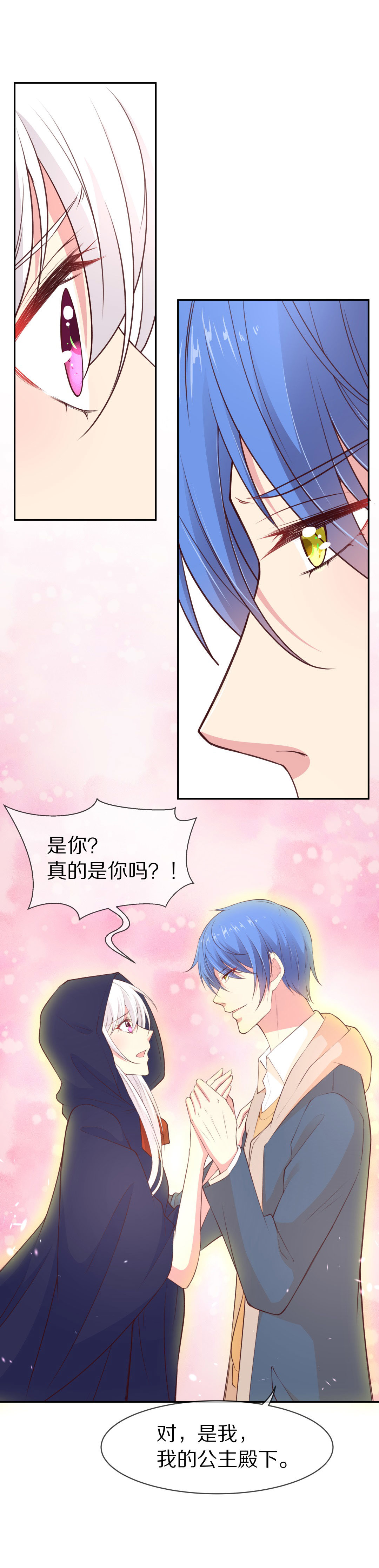第100话 异世界的记忆（1）-第101话