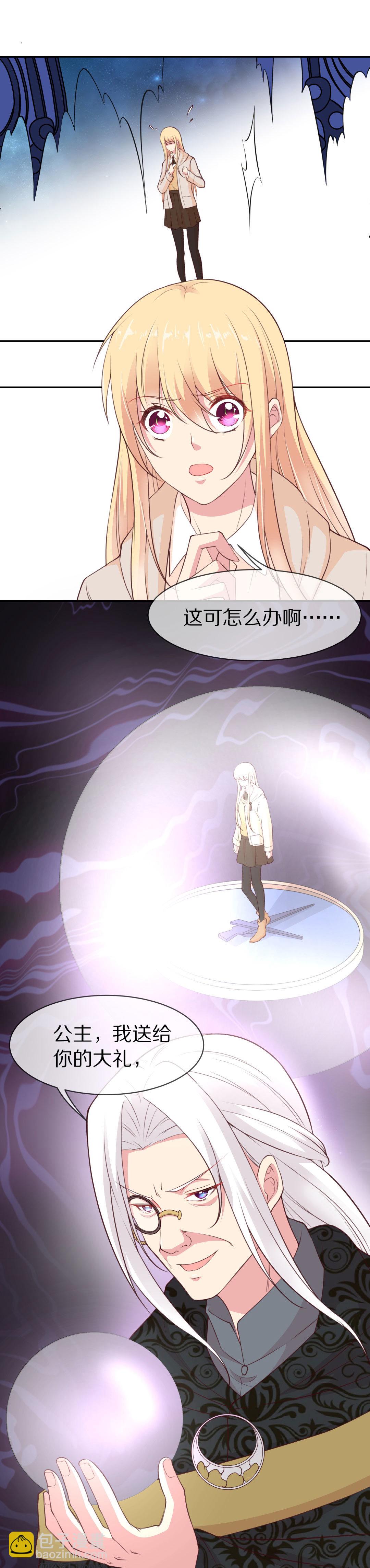 第100话 异世界的记忆（1）-第101话