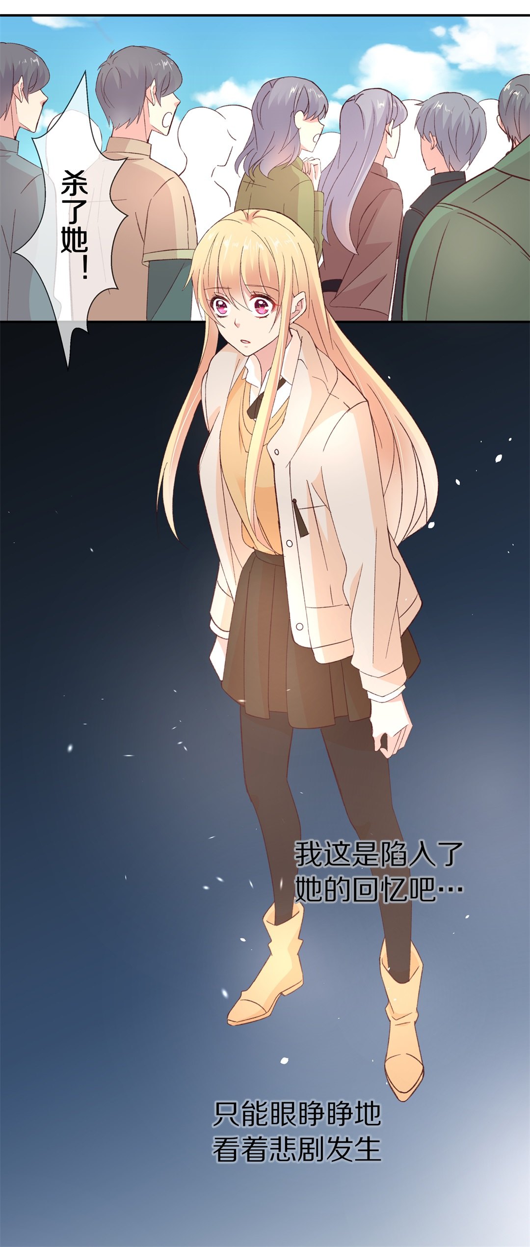 第102话 异世界的记忆（3）-第103话