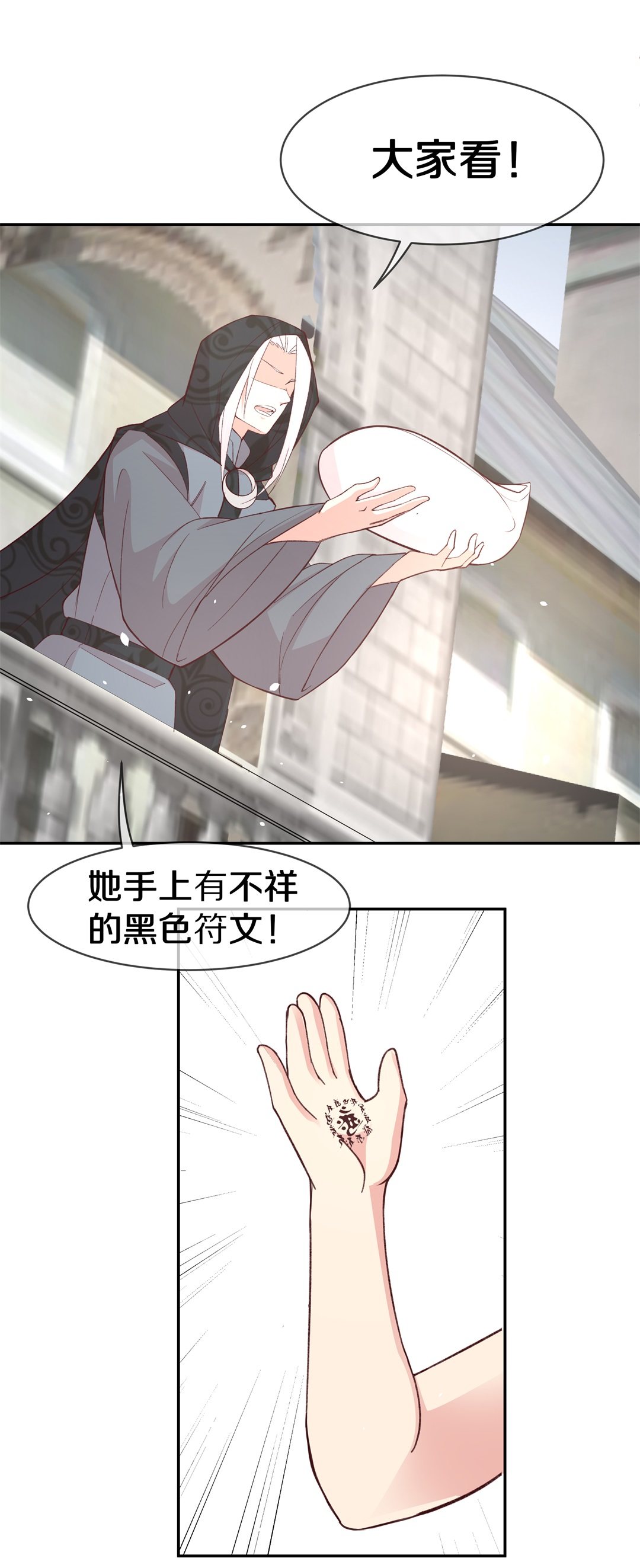 第102话 异世界的记忆（3）-第103话