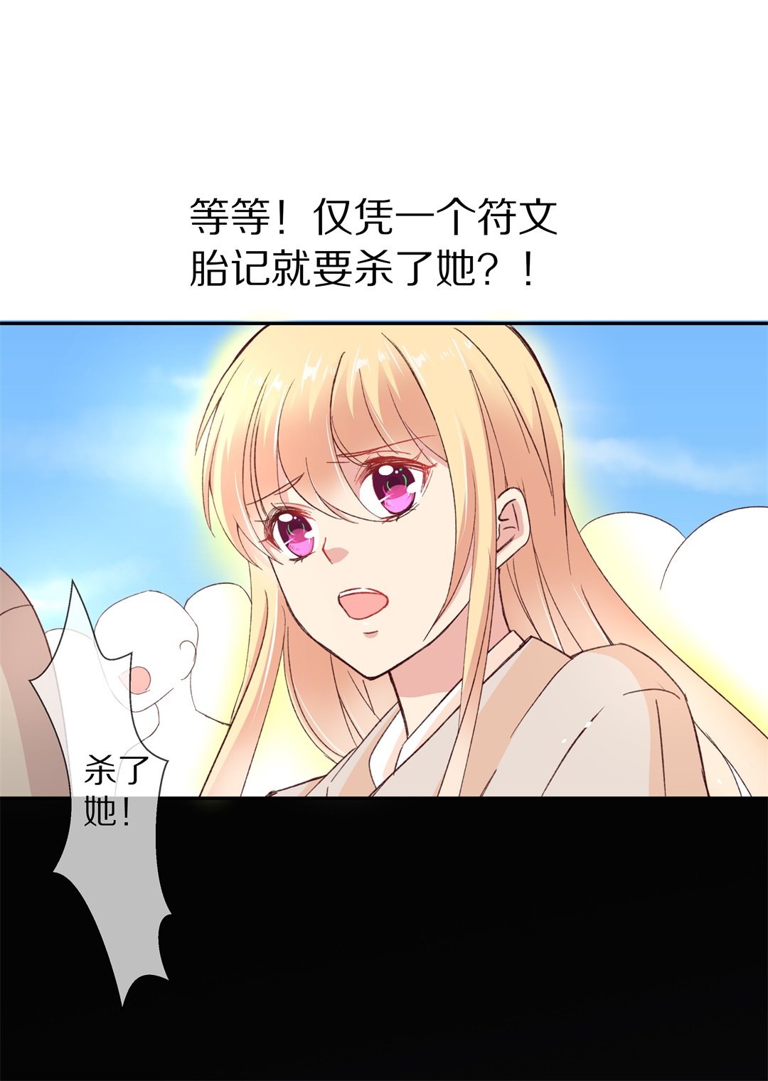 第102话 异世界的记忆（3）-第103话