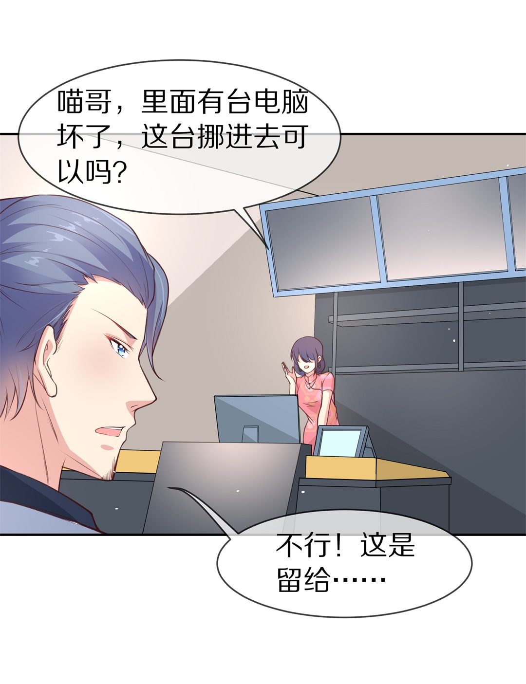 第106话 遗忘与诅咒（3）-第107话