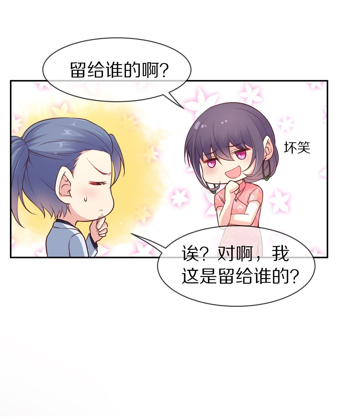 第106话 遗忘与诅咒（3）-第107话