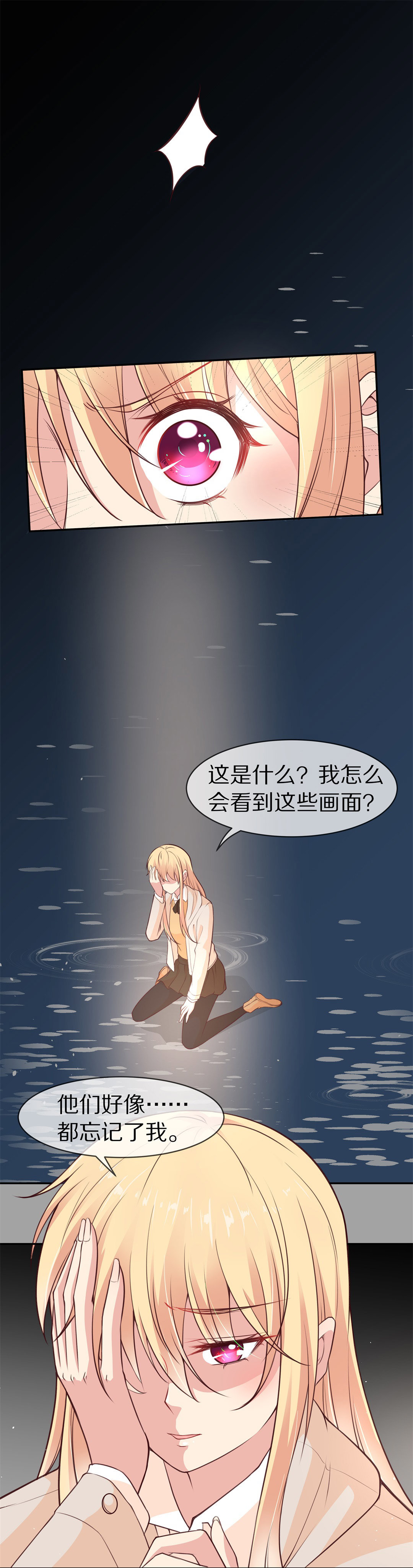 第106话 遗忘与诅咒（3）-第107话