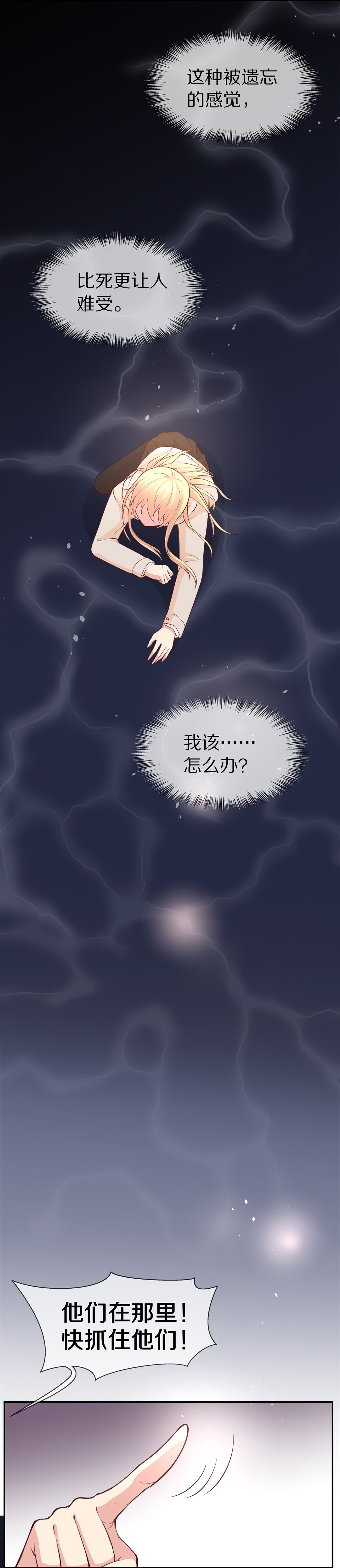 第106话 遗忘与诅咒（3）-第107话
