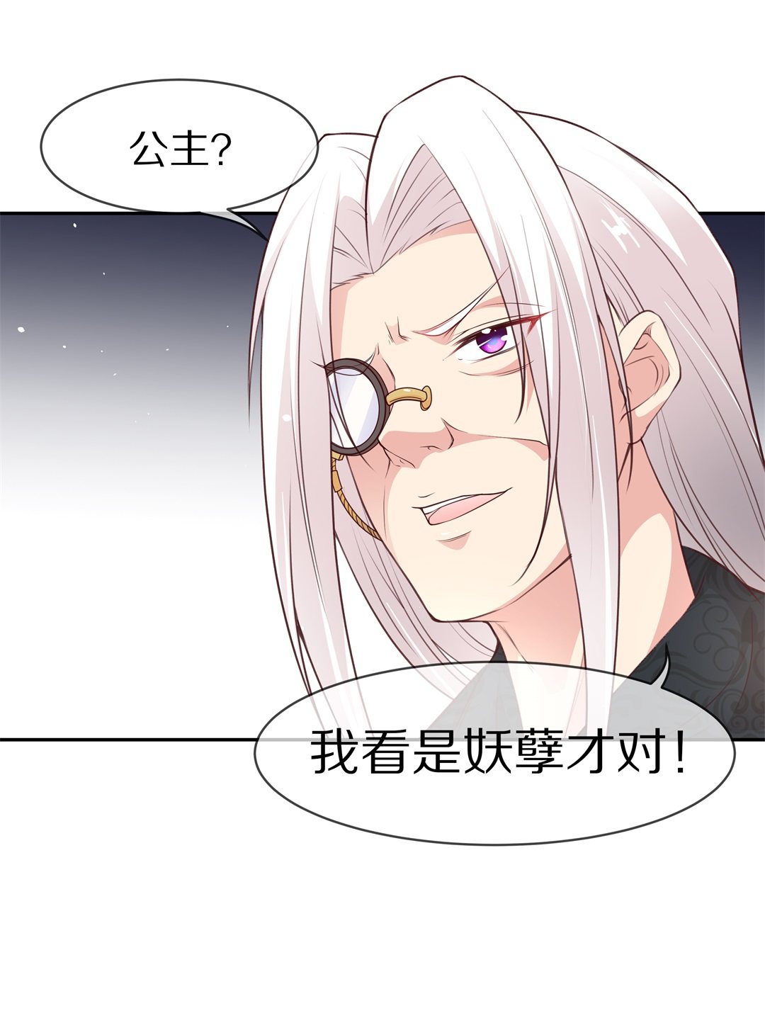 第106话 遗忘与诅咒（3）-第107话