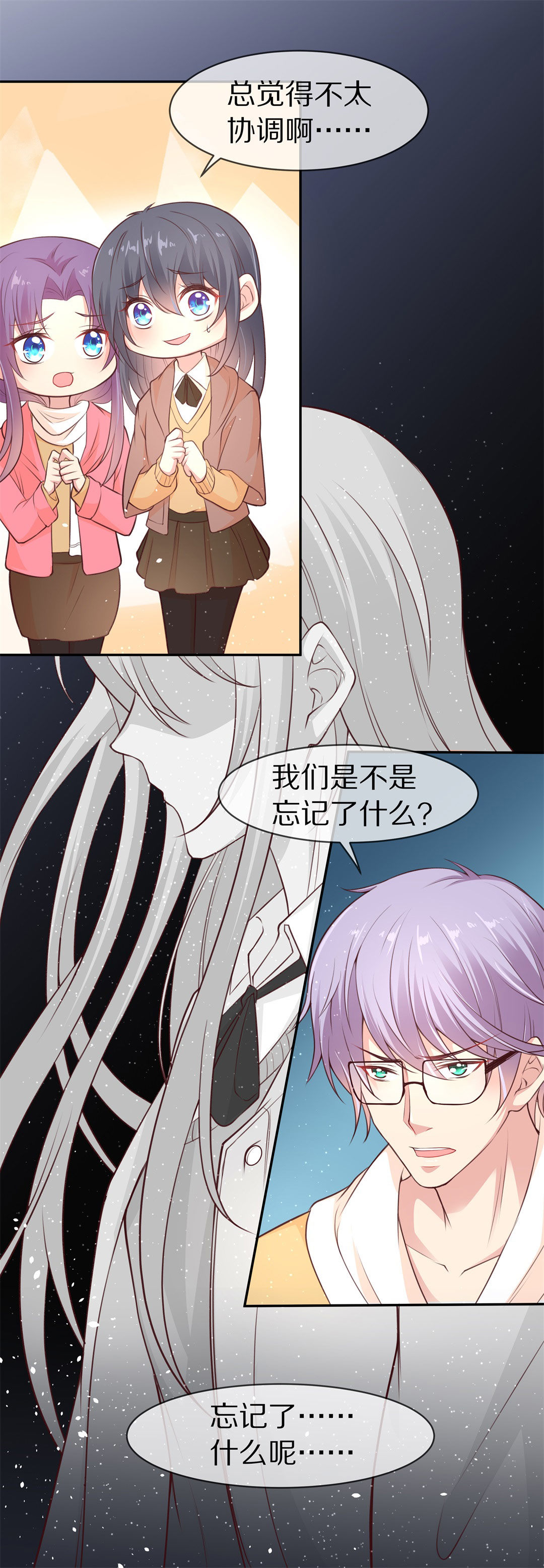 第106话 遗忘与诅咒（3）-第107话