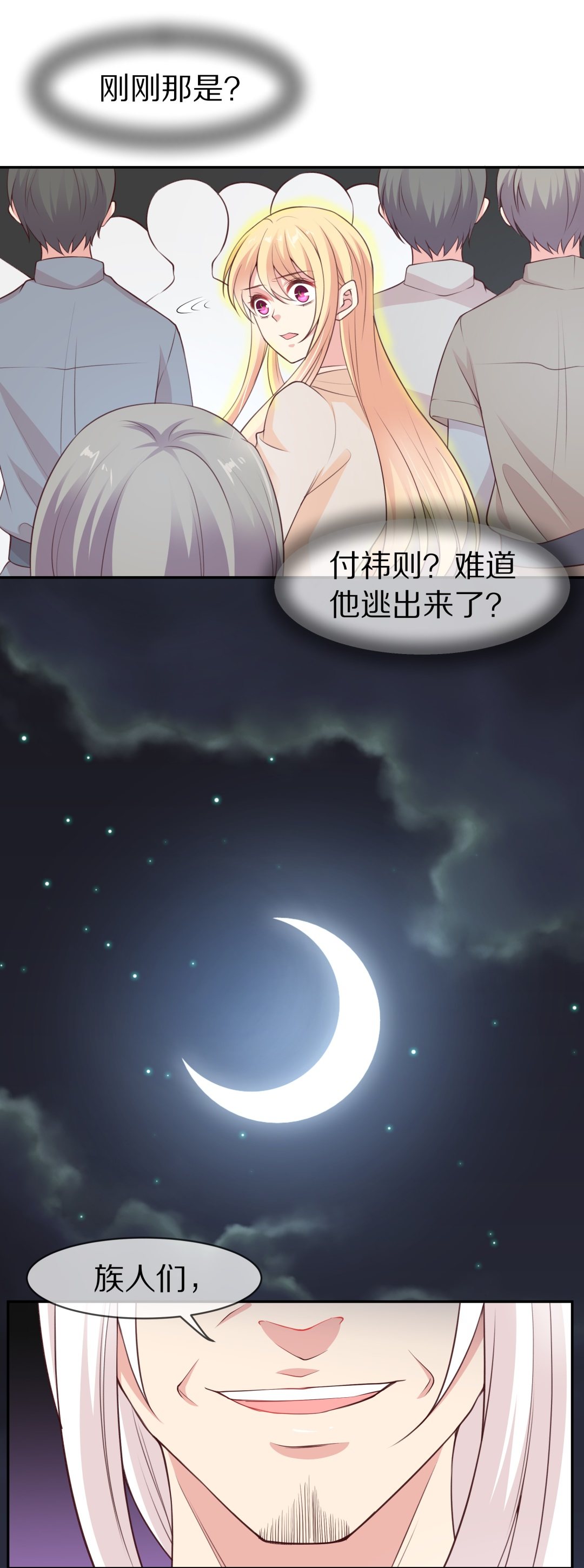 第108话 遗忘与诅咒（5）-第109话