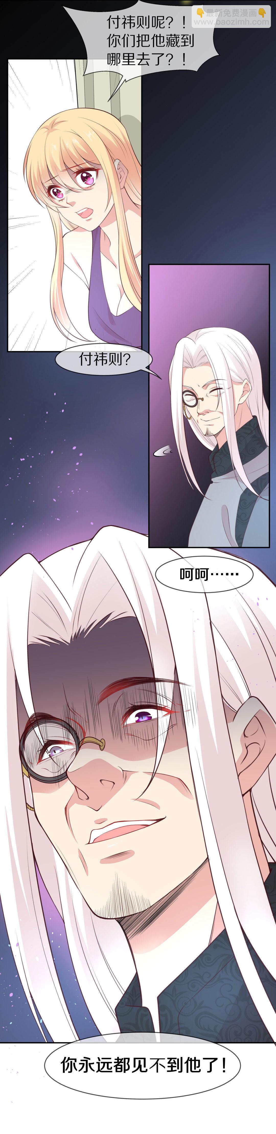 第108话 遗忘与诅咒（5）-第109话
