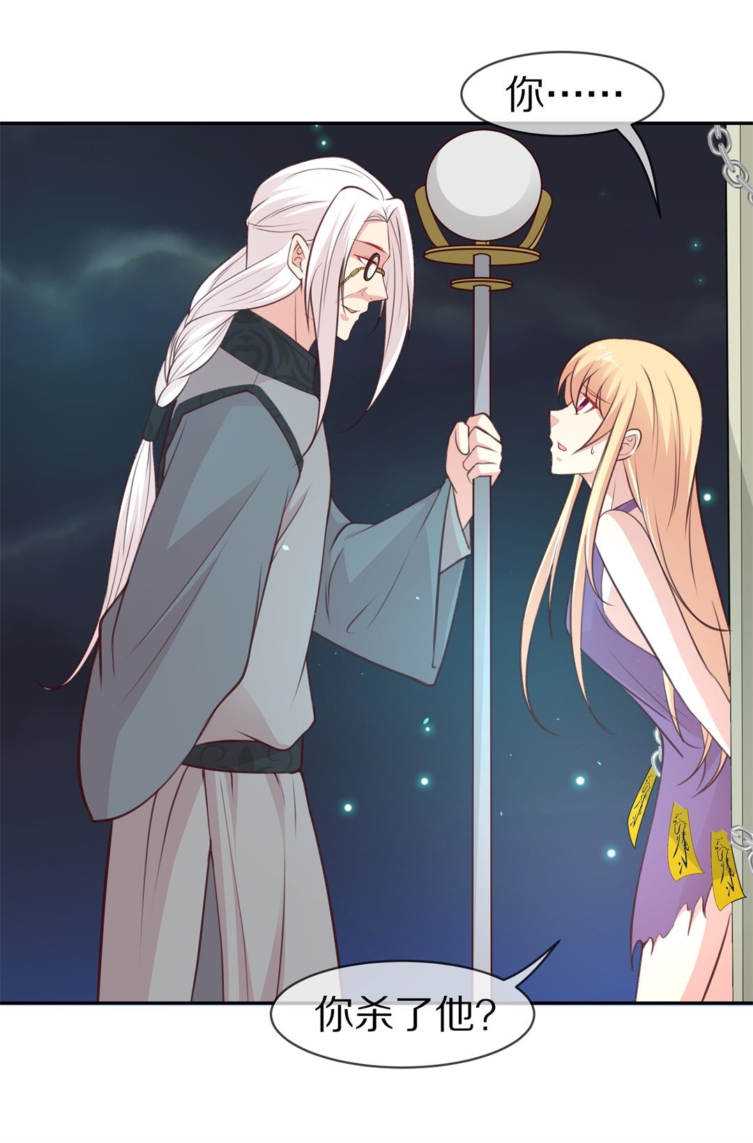 第108话 遗忘与诅咒（5）-第109话