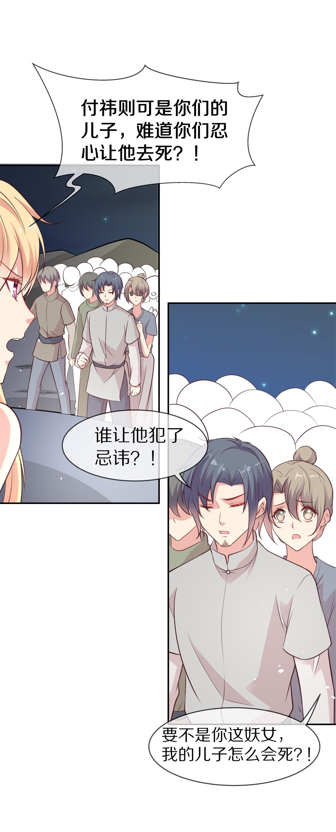 第108话 遗忘与诅咒（5）-第109话