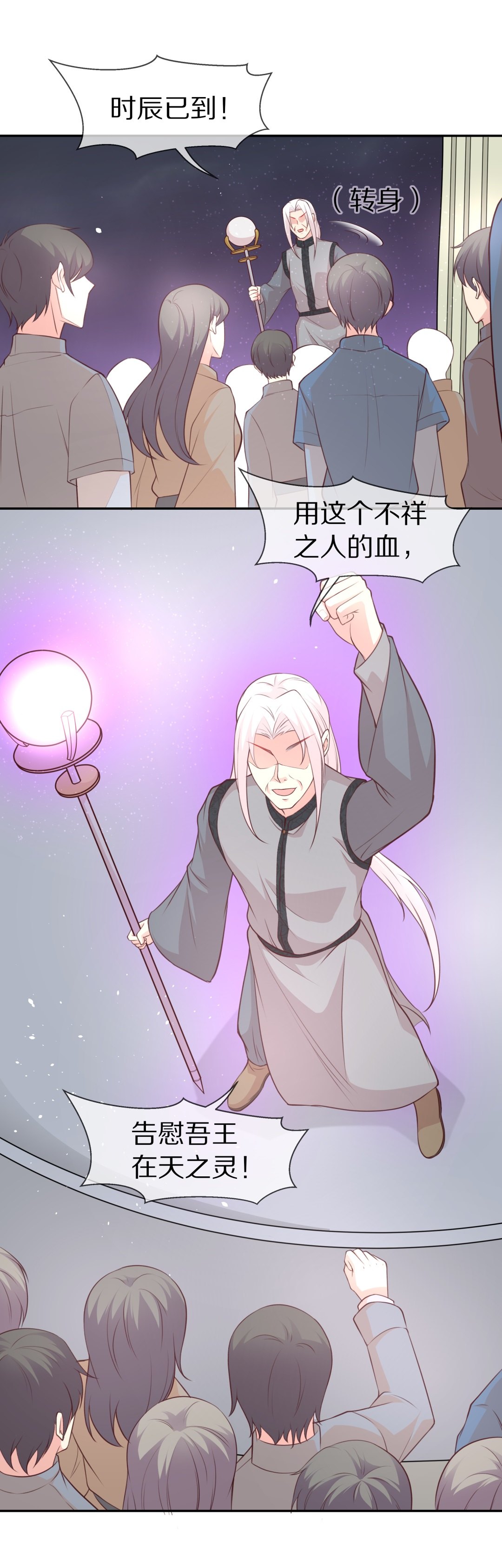 第108话 遗忘与诅咒（5）-第109话