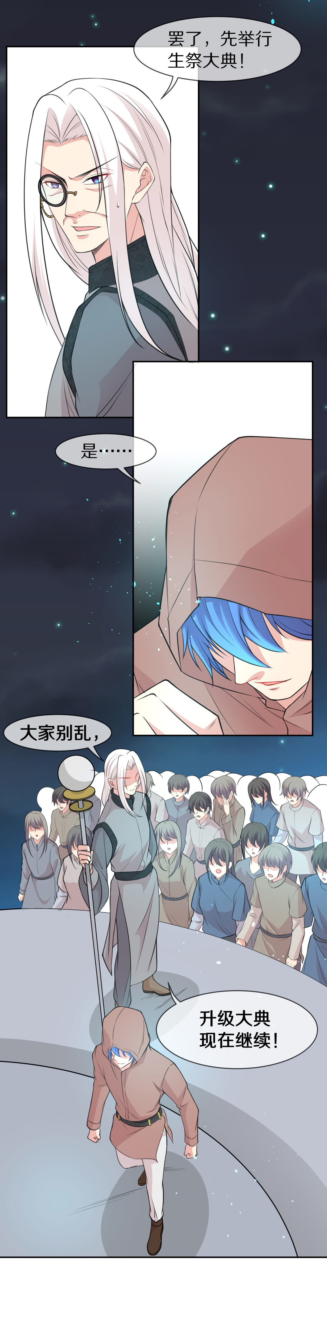 第108话 遗忘与诅咒（5）-第109话
