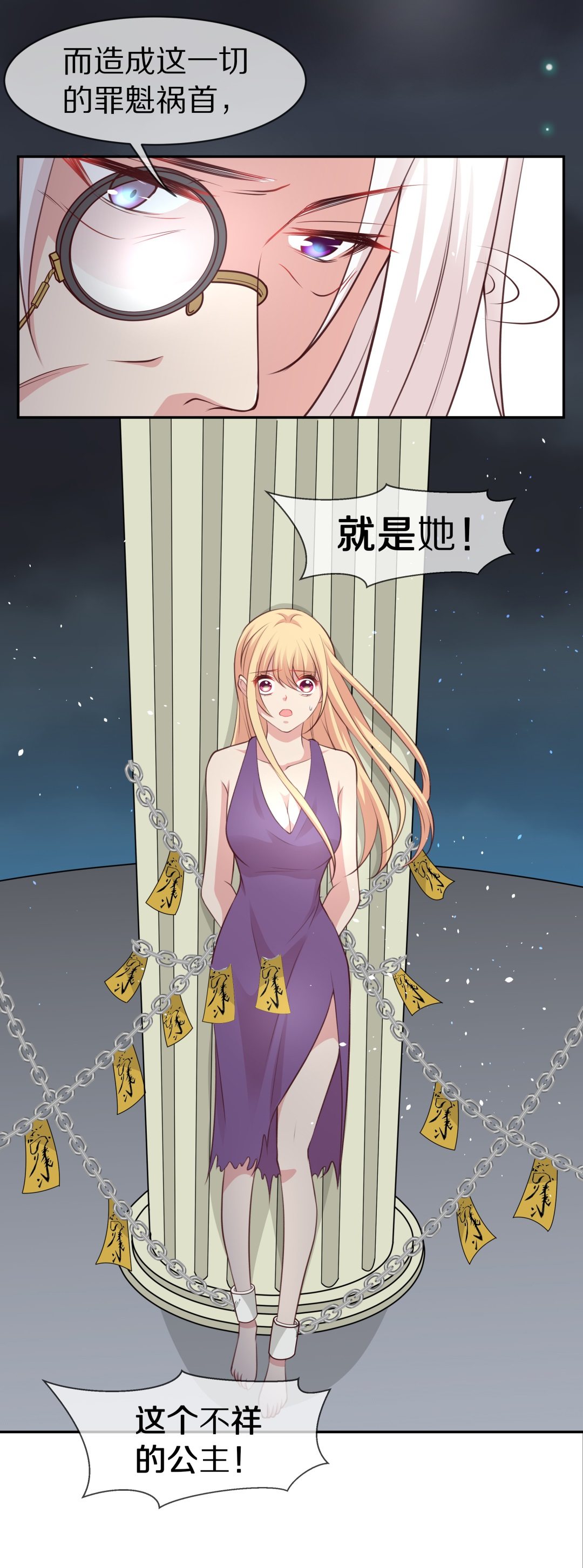 第108话 遗忘与诅咒（5）-第109话