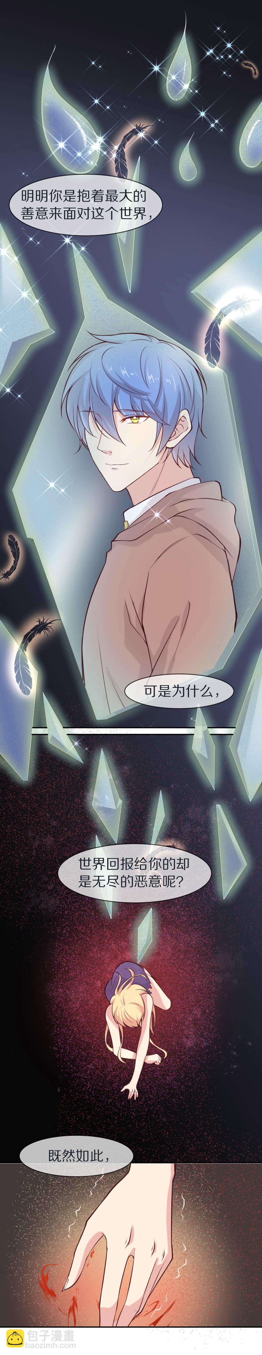 第110话  来自公主的诅咒（2）-第111话