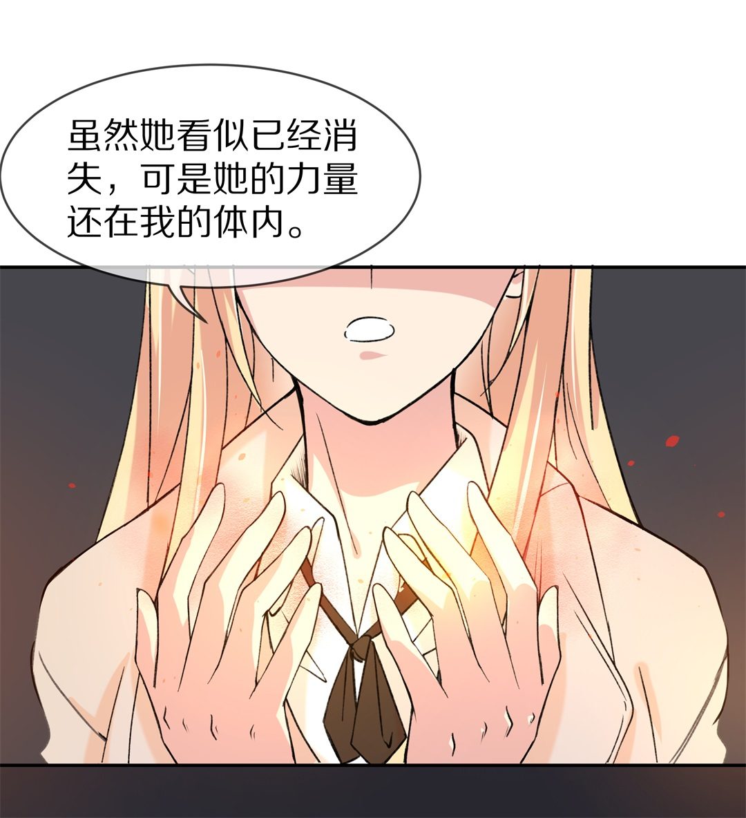 第112话 力量的消失（1）-第113话