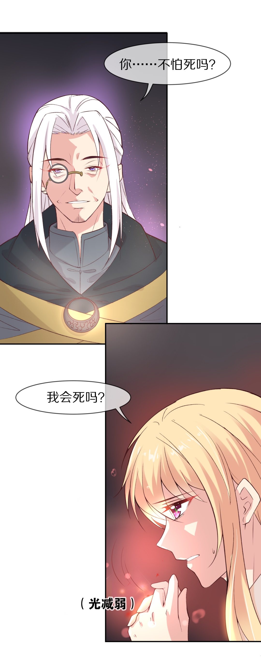 第112话 力量的消失（1）-第113话