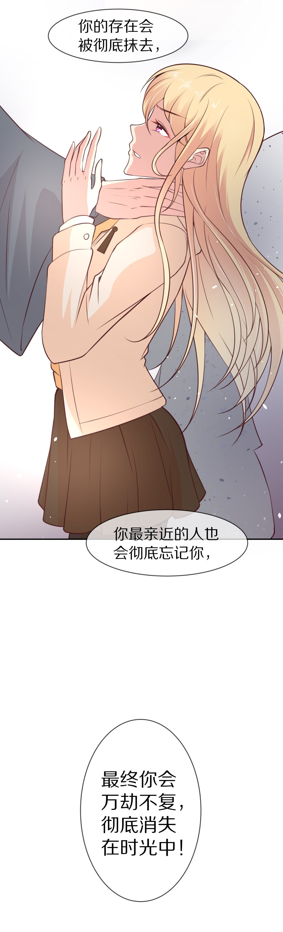 第112话 力量的消失（1）-第113话