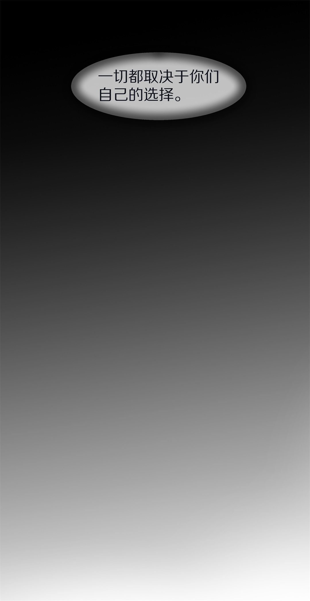 第114话 力量的消失（3）-第115话