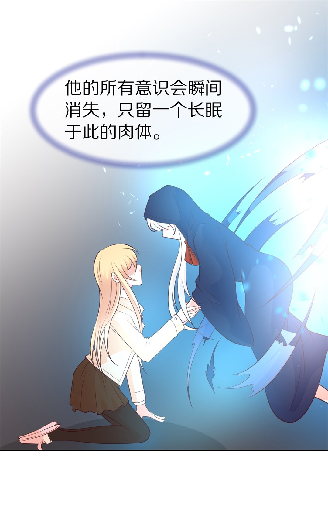 第116话 时光倒流之后（1）-第117话