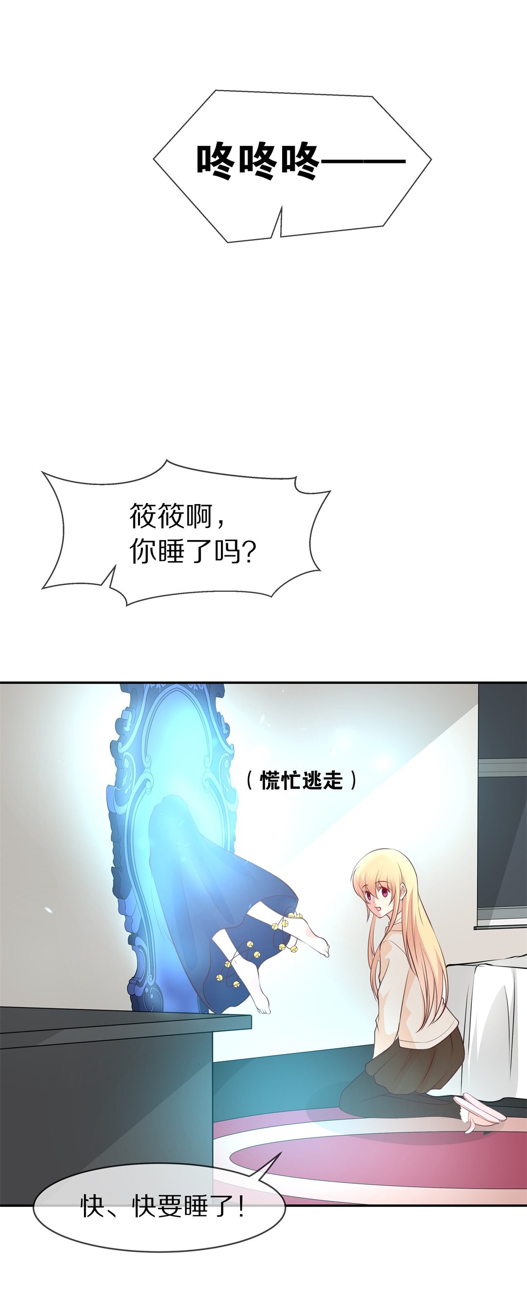 第116话 时光倒流之后（1）-第117话