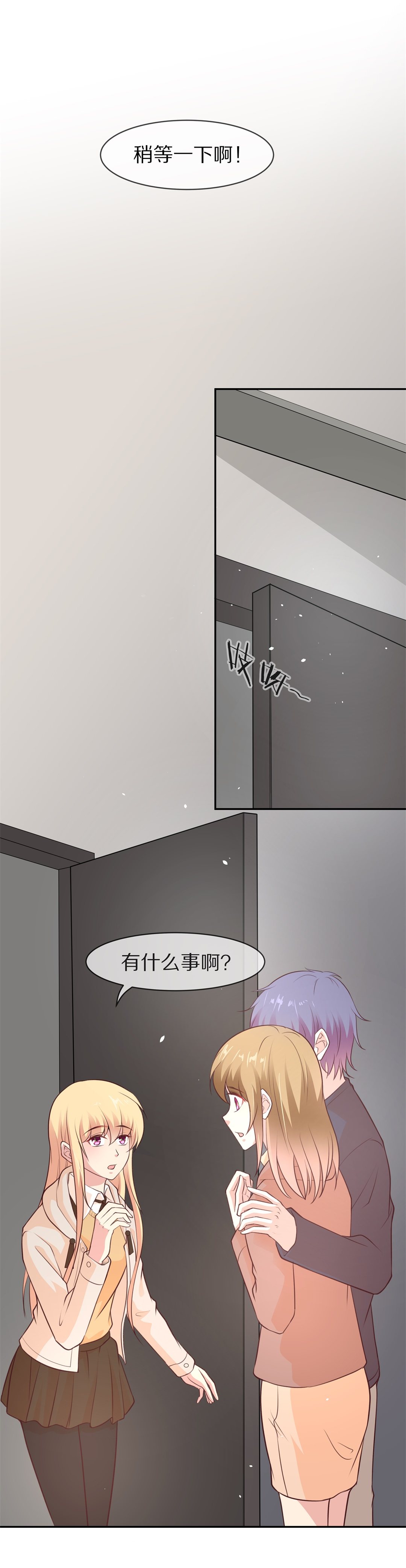 第116话 时光倒流之后（1）-第117话
