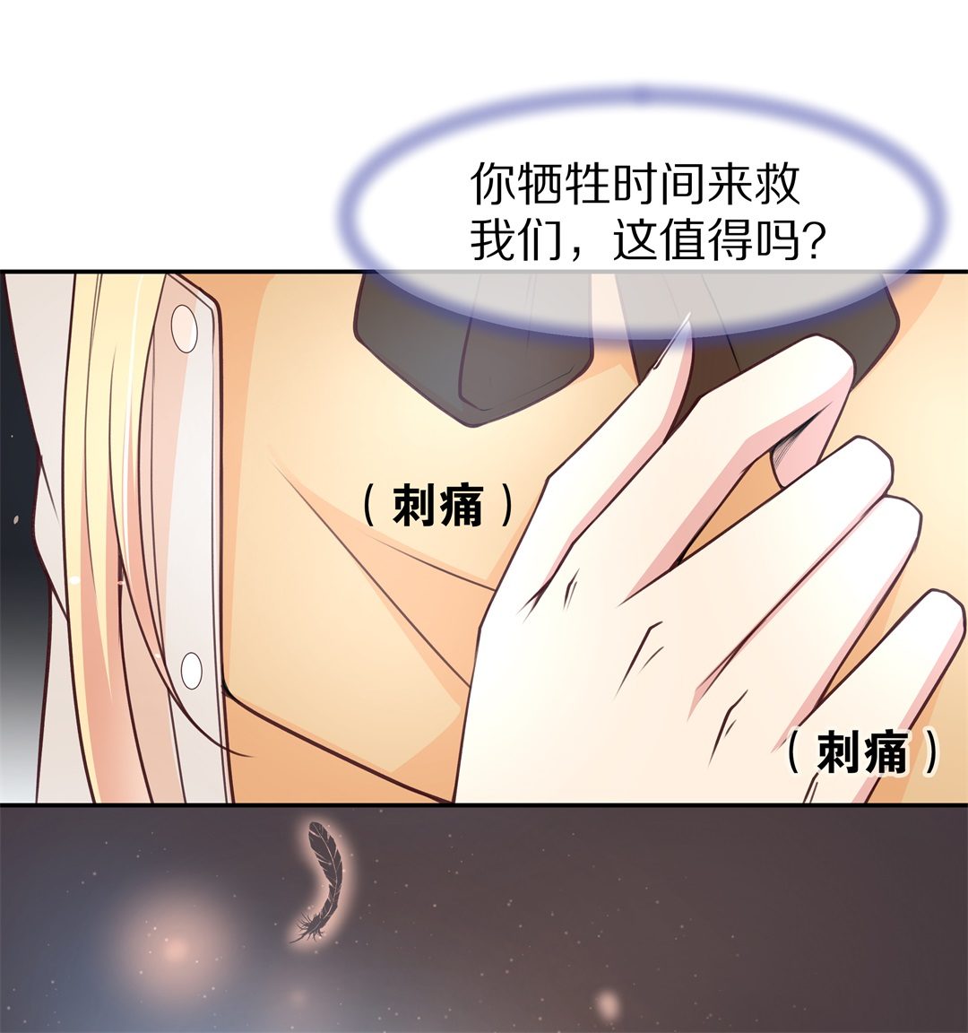 第116话 时光倒流之后（1）-第117话