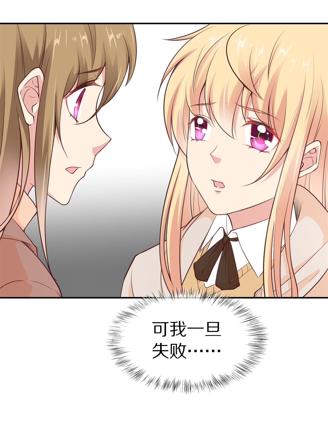 第116话 时光倒流之后（1）-第117话