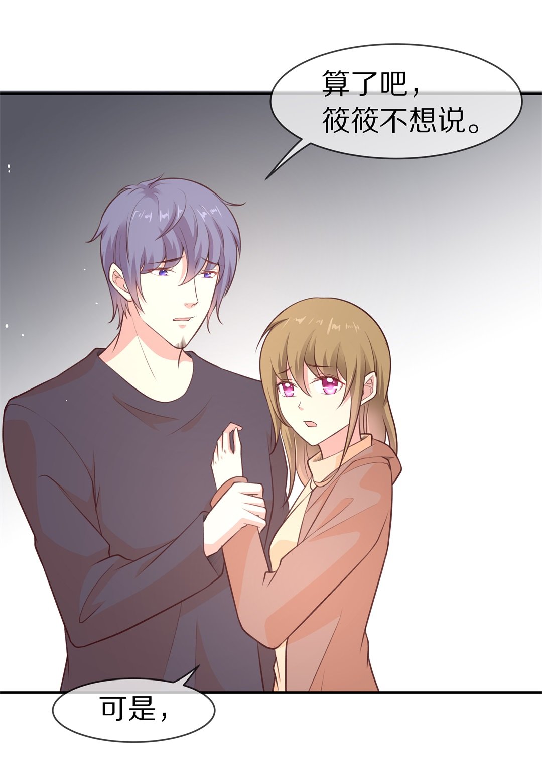 第116话 时光倒流之后（1）-第117话