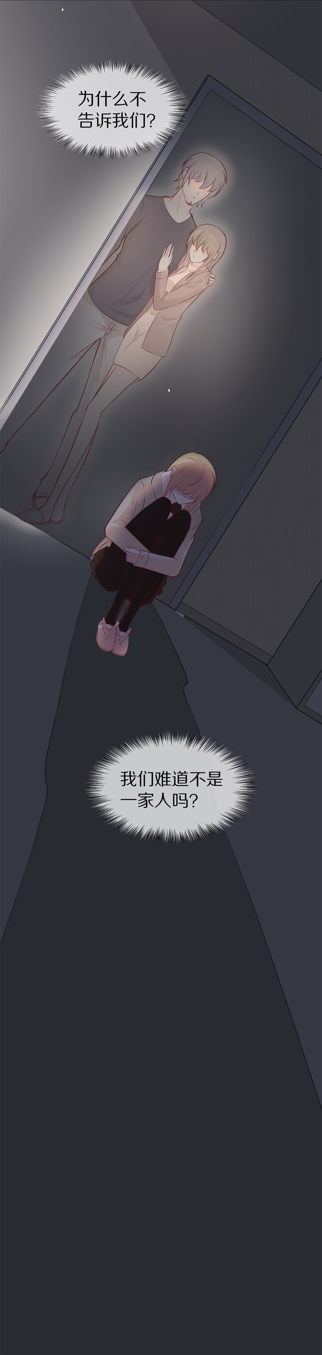 第116话 时光倒流之后（1）-第117话