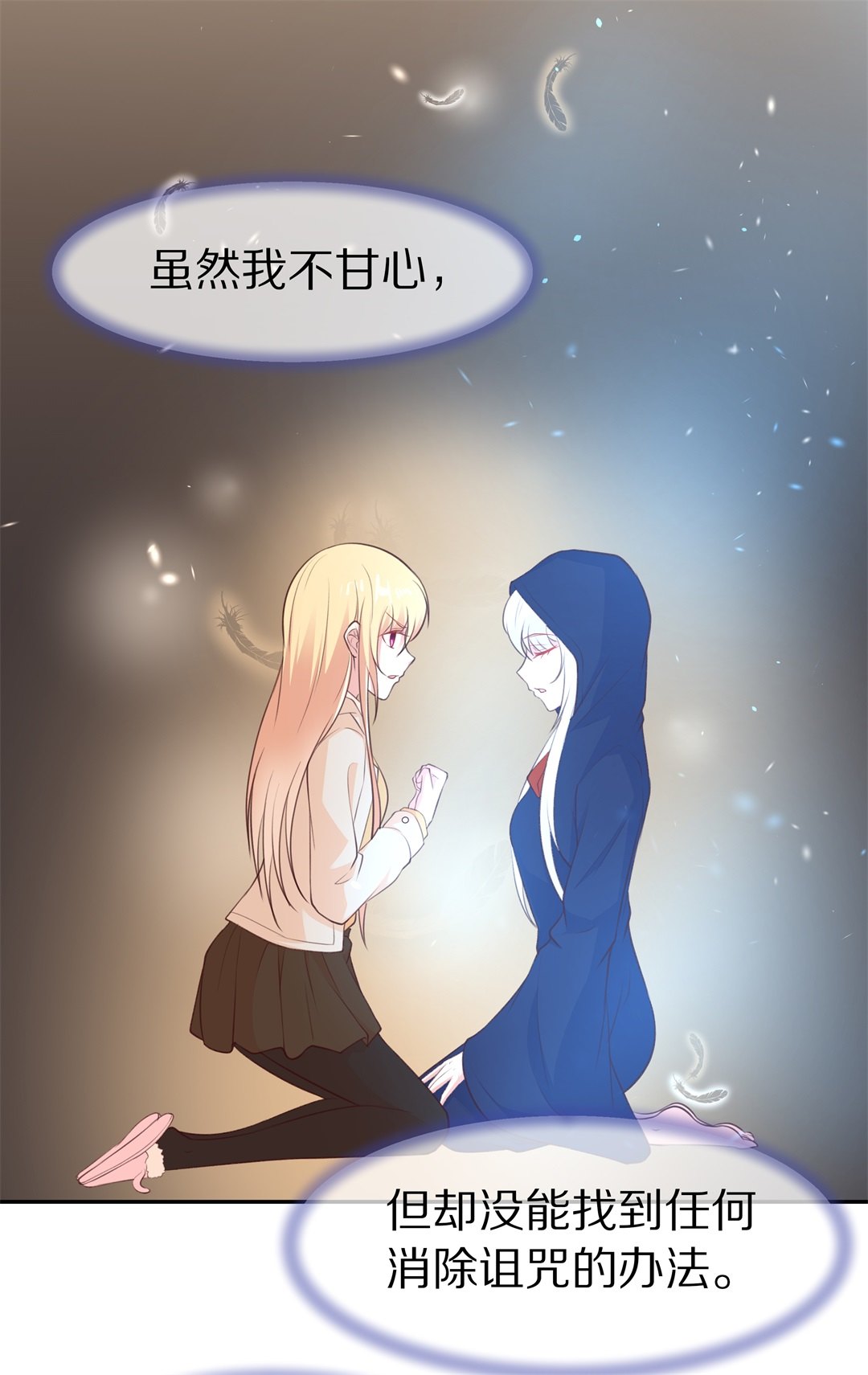 第116话 时光倒流之后（1）-第117话