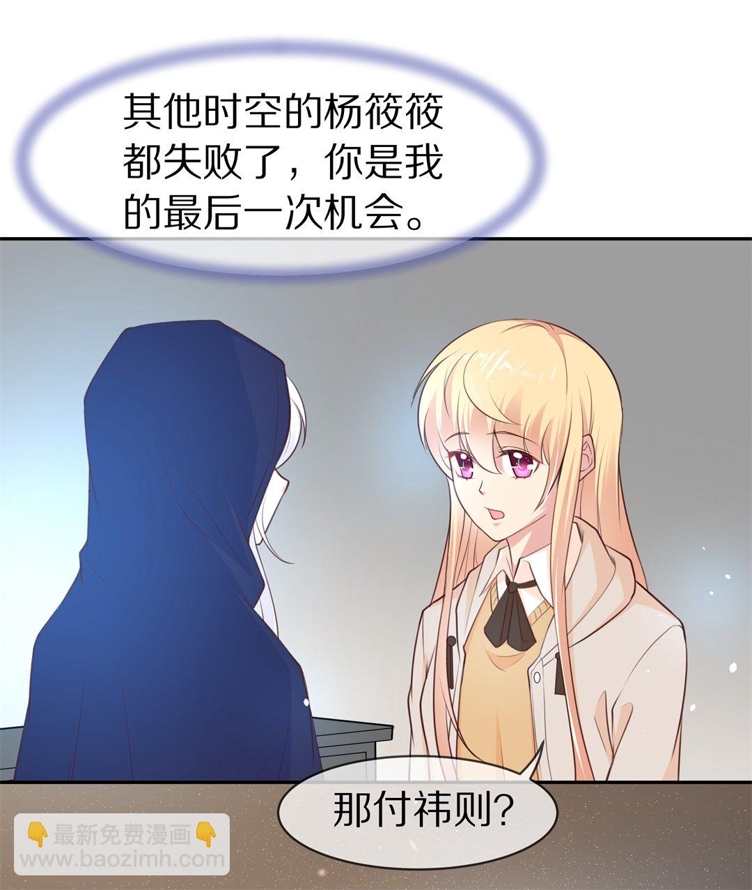 第116话 时光倒流之后（1）-第117话