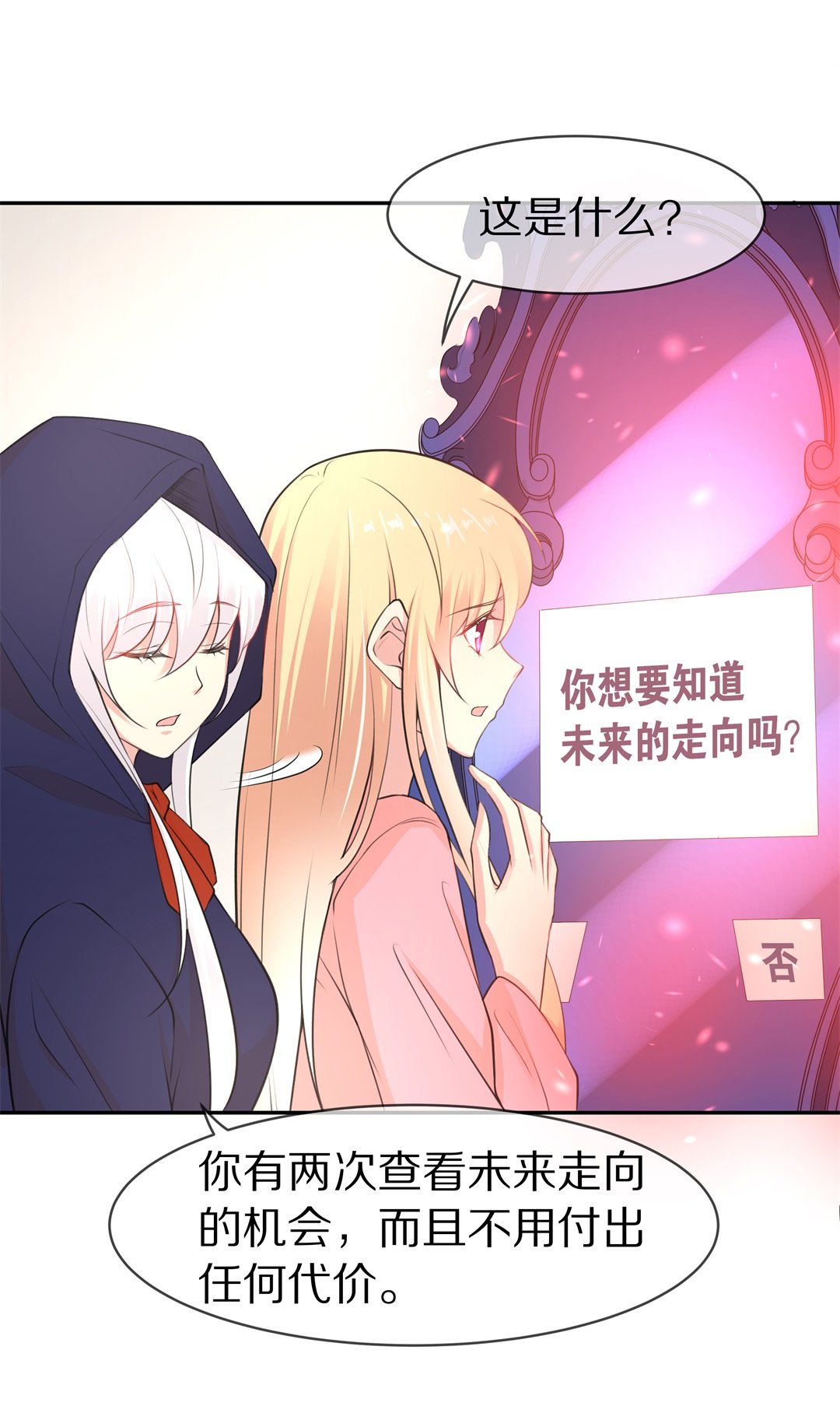 第118话 时光倒流之后（3）-第119话