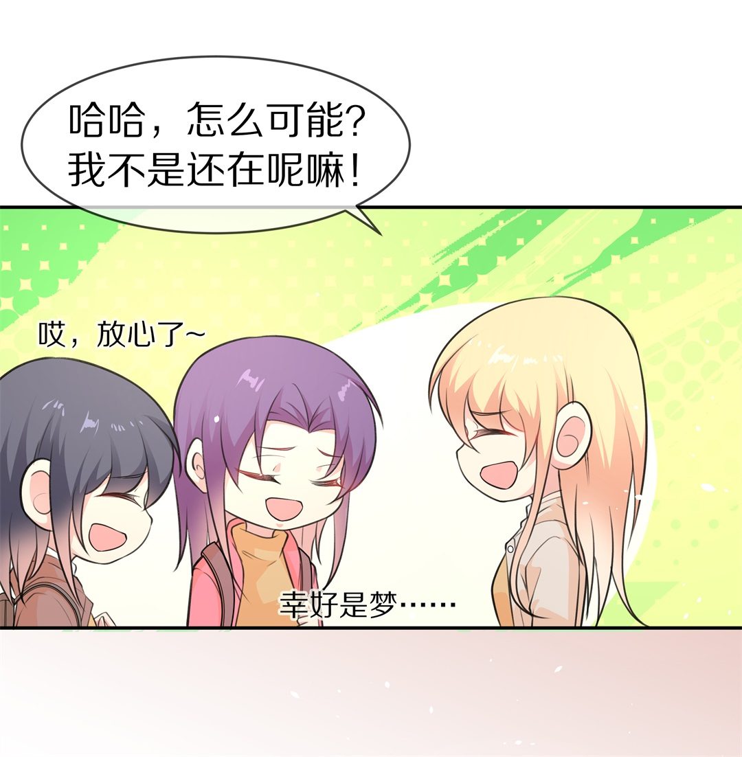 第118话 时光倒流之后（3）-第119话