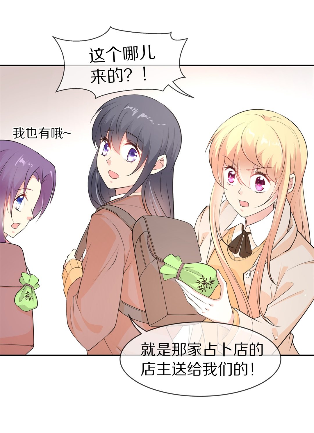 第118话 时光倒流之后（3）-第119话